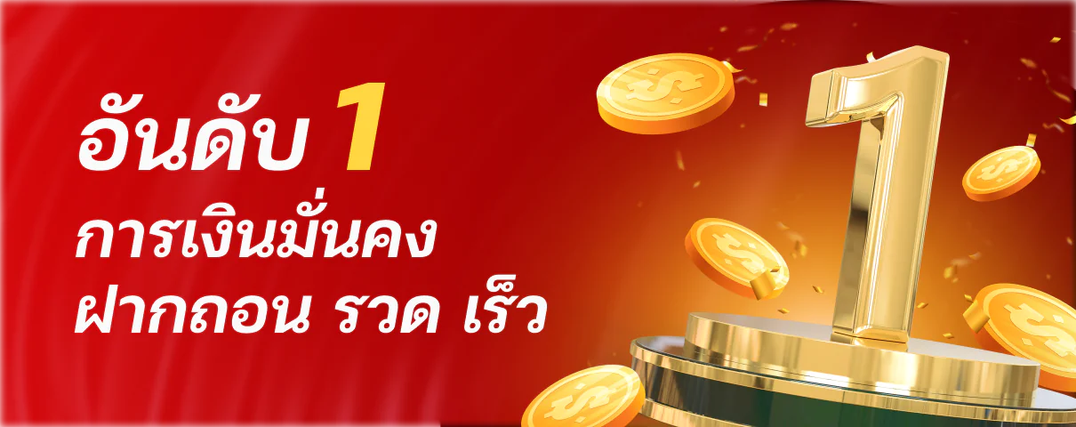 ชัดเจน หวย