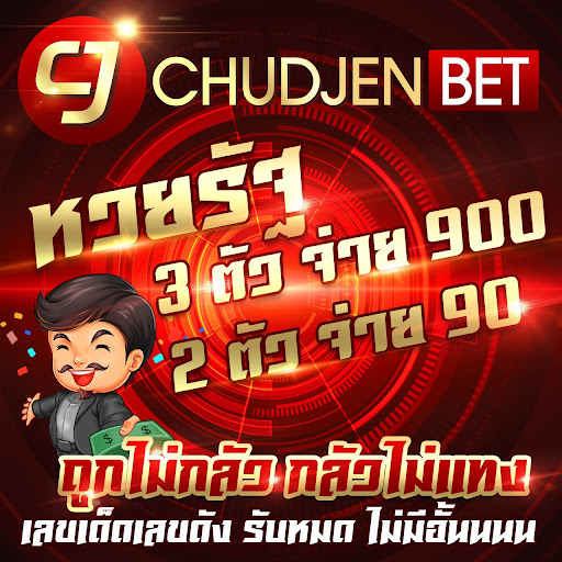 ชัดเจนหวยออนไลน์