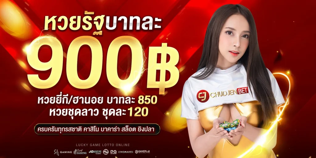 เว็บ ชัดเจน999
